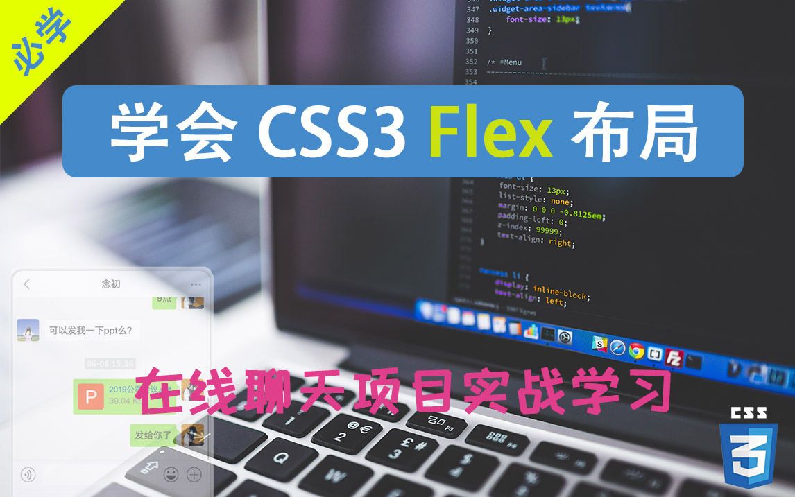 Flex弹性布局项目实战由浅入深讲解玩转Flex布局【WEB前端必学】哔哩哔哩bilibili