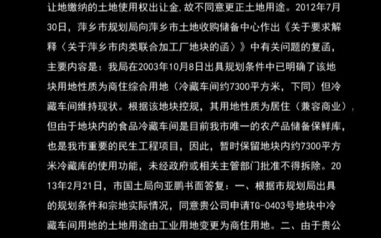 最高人民法院指导案例76号:萍乡市亚鹏房地产开发有限公司 诉萍乡市国土资源局不履行行政协议案 (最高人民法院审判委员会讨论通过2016年12月28日发...