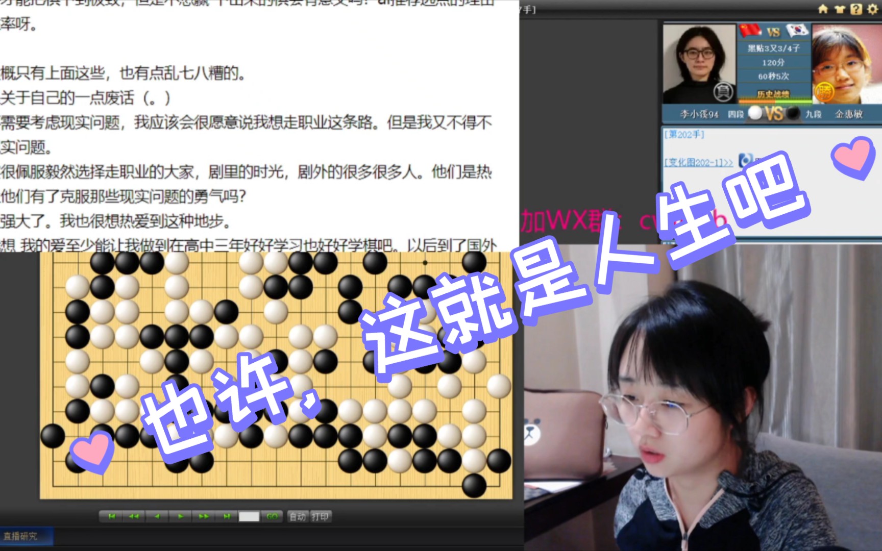 鹰酱从围棋聊到人生: 棋如人生哔哩哔哩bilibili