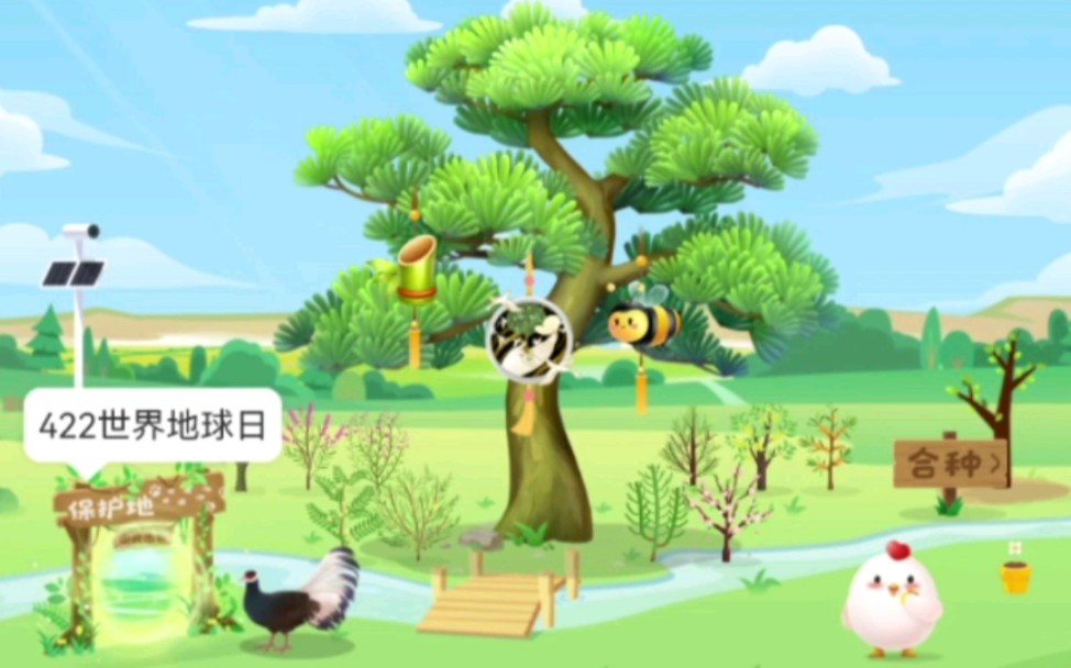 蚂蚁森林种第15棵树山杏世界地球日