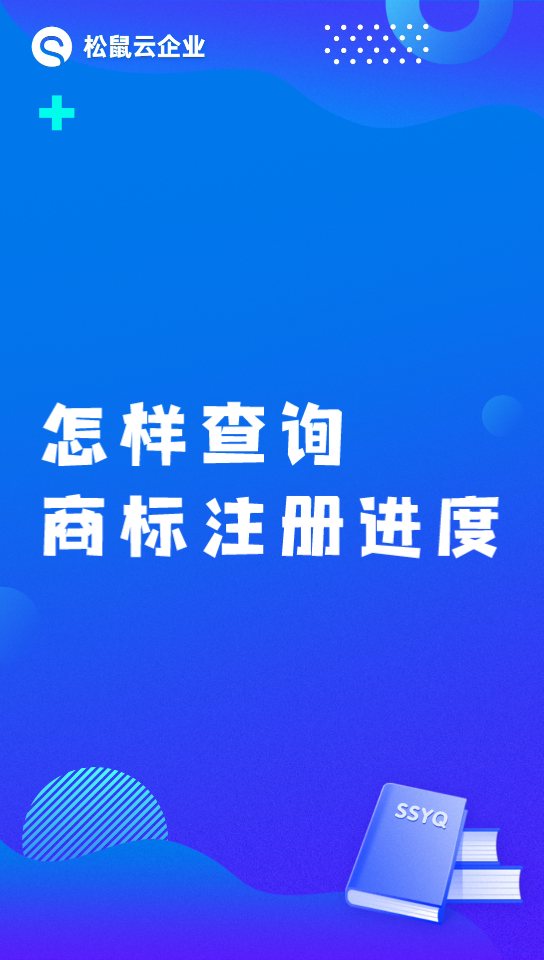 怎样查询商标注册进度哔哩哔哩bilibili