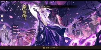 Download Video: 【阴阳师】六道椒图最终版，一路点点点，不剪辑3分钟纯享版