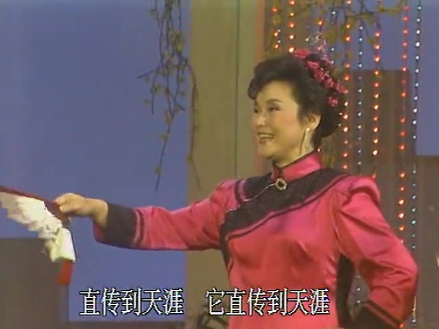 [图]（1990）李谷一 《前门情思大碗茶》