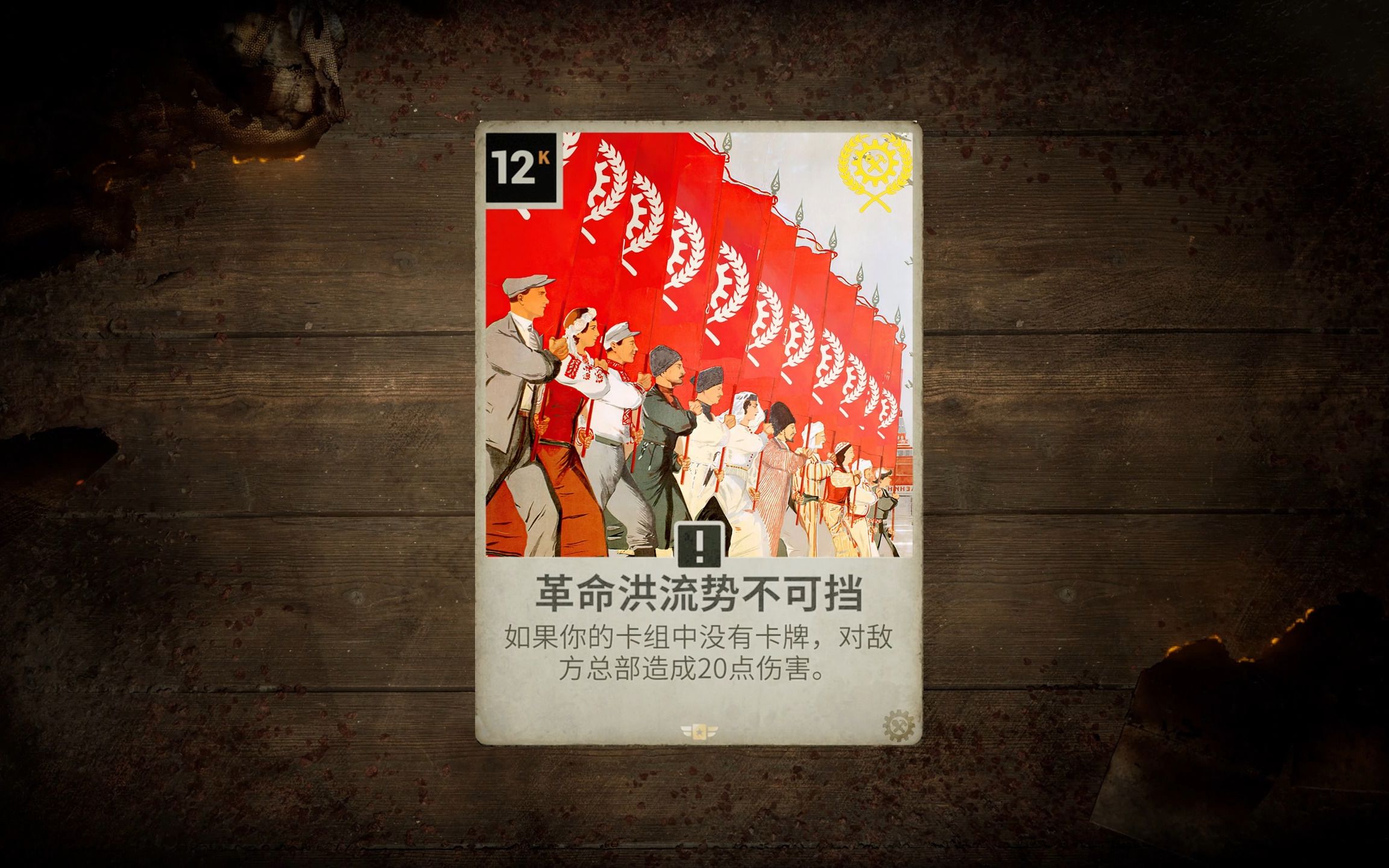 [kards]二战diy,但是英法是第三国际