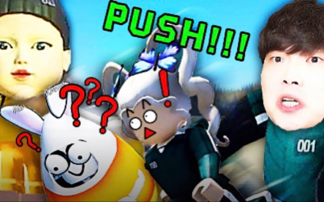 (录屏)【吊德斯diodes】鱿鱼游戏 当木头人游戏可以推人后,所有人都