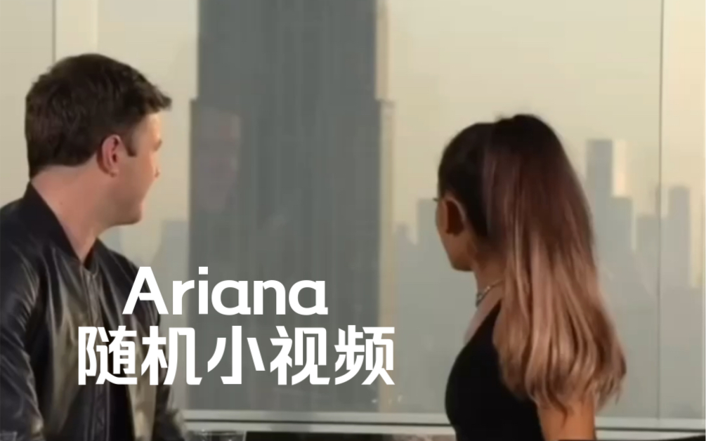 【中文字幕】Ariana随机小视频哔哩哔哩bilibili