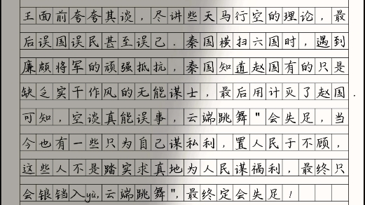 优秀作文《没有脚踏实地,何来人生成功》青春的学子们,为了自己的梦想,请脚踏实地,一步一个脚印,埋头奋斗吧!只有脚踏实地,才能拥抱成功哔哩...