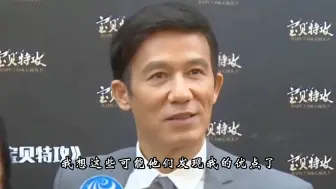 下载视频: 直到听见李子雄说出这句话，我才明白为何刘德华总找他演反派！