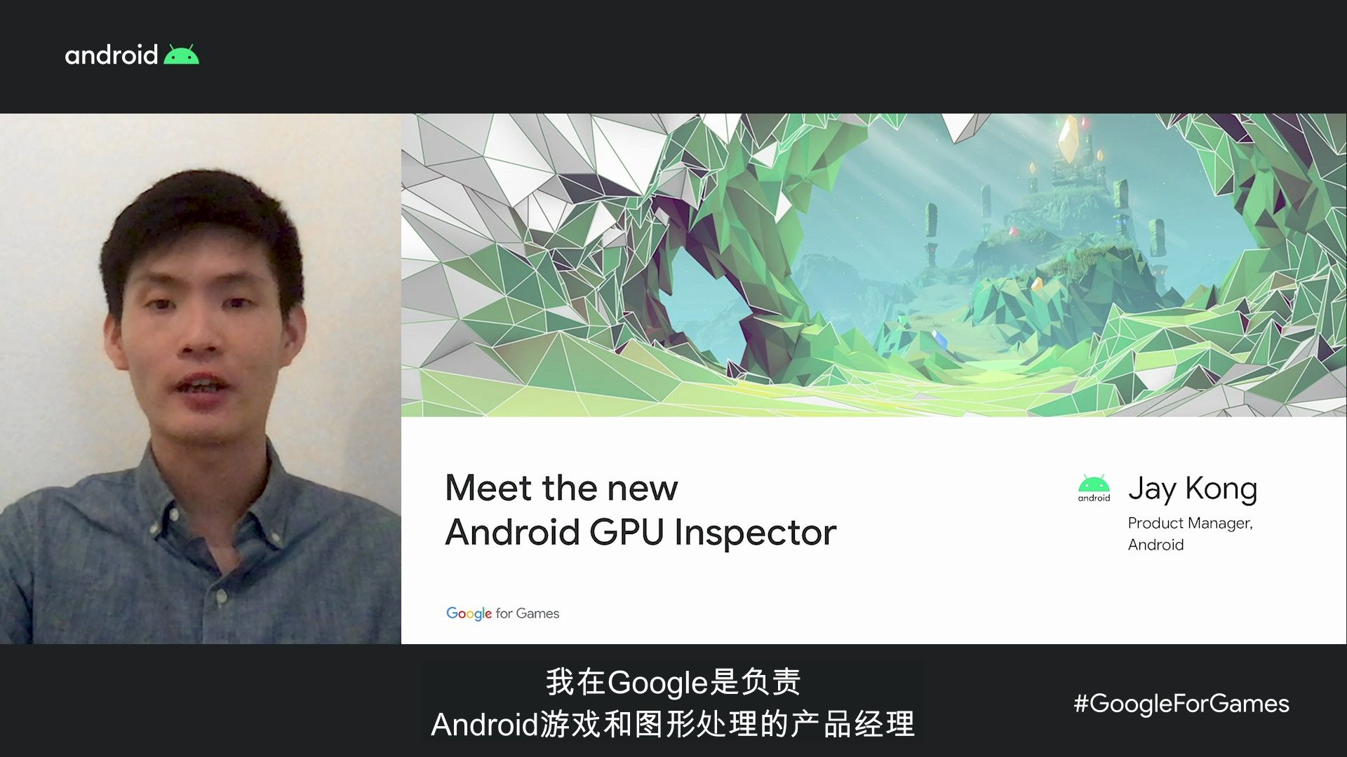 [图]全新图形优化工具：Android GPU Inspector