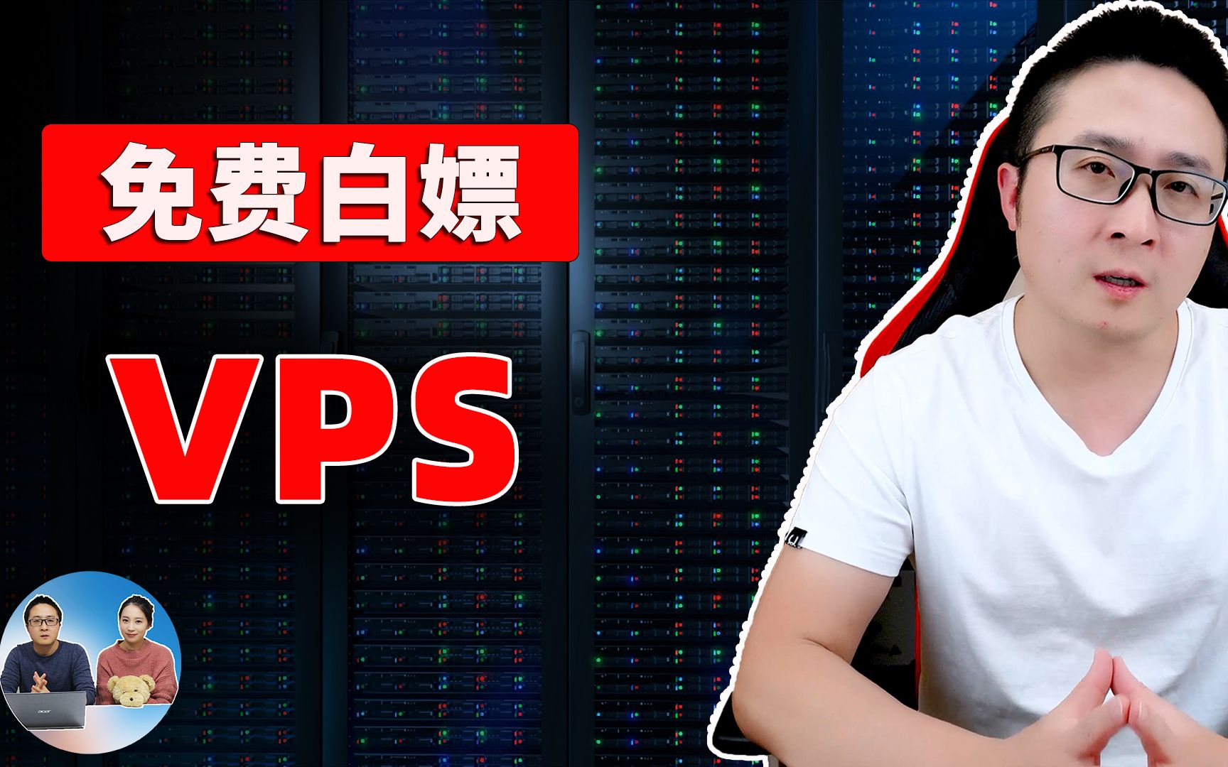 免费白嫖 intel 的 VPS!不嫖可惜,嫖完“瞬间阳痿”, 幸亏有更好的选择:ARM结构、24G内存,永久免费使用! 网站爽歪歪!! | 零度解说哔哩哔哩...