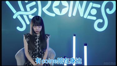 iLife20250827武道馆演出采访空詩かれん部分翻译_哔哩哔哩_bilibili