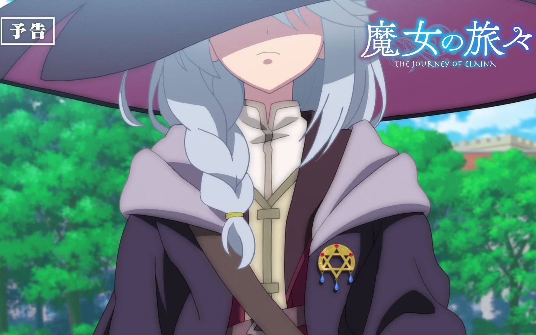 【10月/中字】tv动画 魔女之旅 第7集【旅人铭刻之壁/踩葡萄的少女】