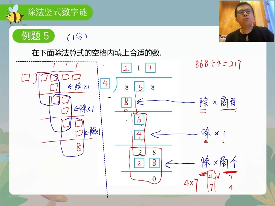 96.三年级春季12-乘除法竖式数学谜初步(下 )