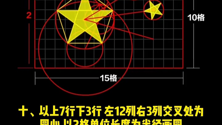 五角星的正规画法.哔哩哔哩bilibili