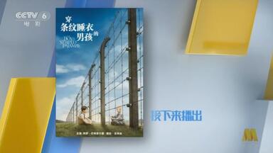 <em class="keyword">穿条纹睡衣的男孩</em>（美国） 完整全片已收藏