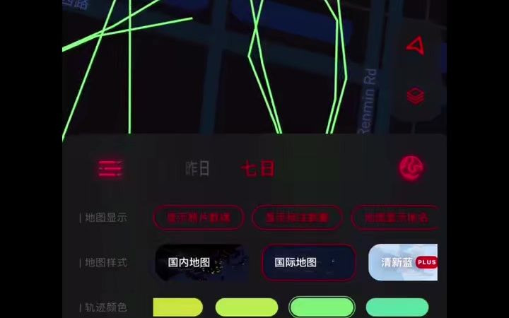 [图]《足迹》一款可以记录你的人生轨迹APP