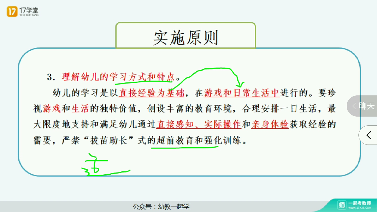 《36岁儿童学习与发展指南》解读哔哩哔哩bilibili