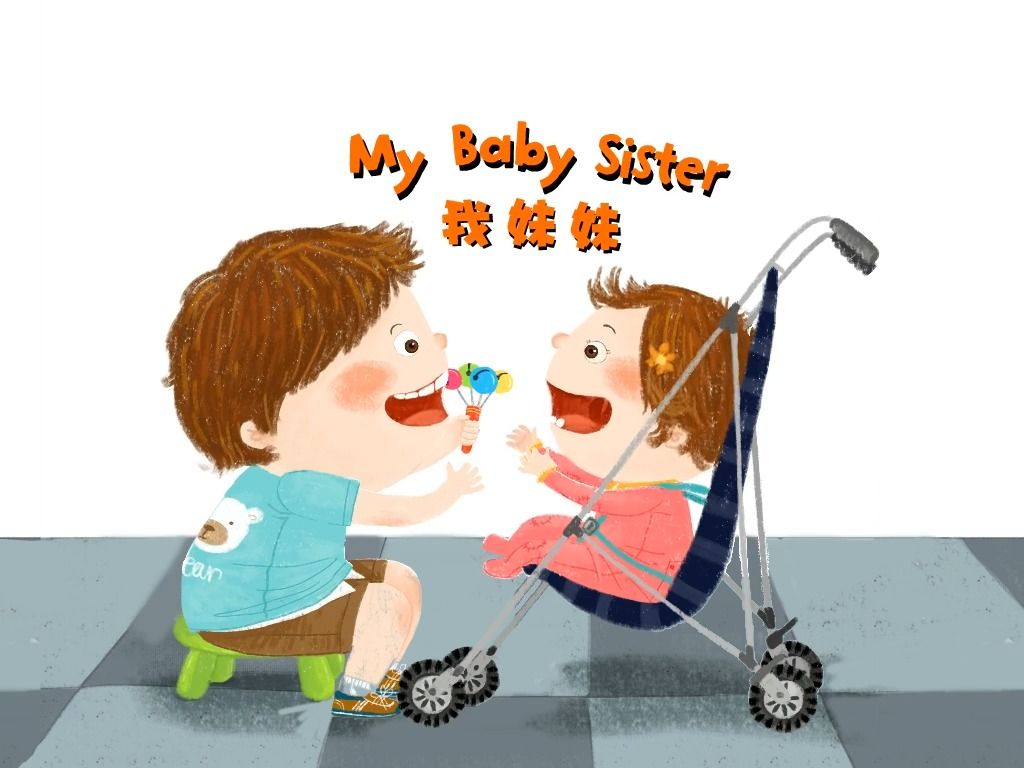 [图]儿童英文绘本动画（第二级） (P26. 2-5 My Baby Sister 我妹妹)(7633679)