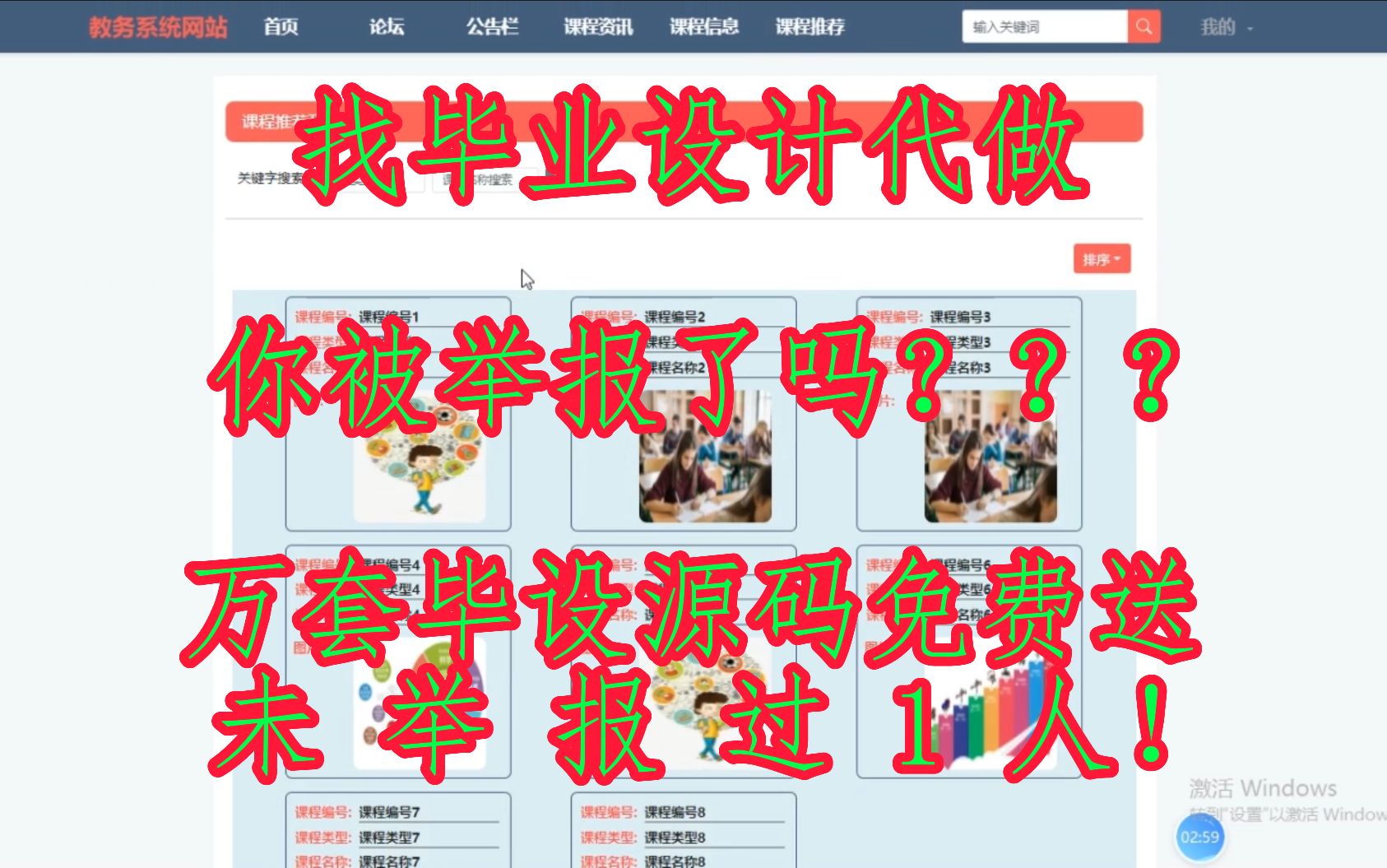 【赠送视频源码】ssm内蒙古科技学院教务系统网站[计算机毕业设计/课程设计/期末作业/考研毕设代做]290915哔哩哔哩bilibili