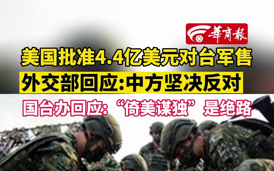 【美国批准4.