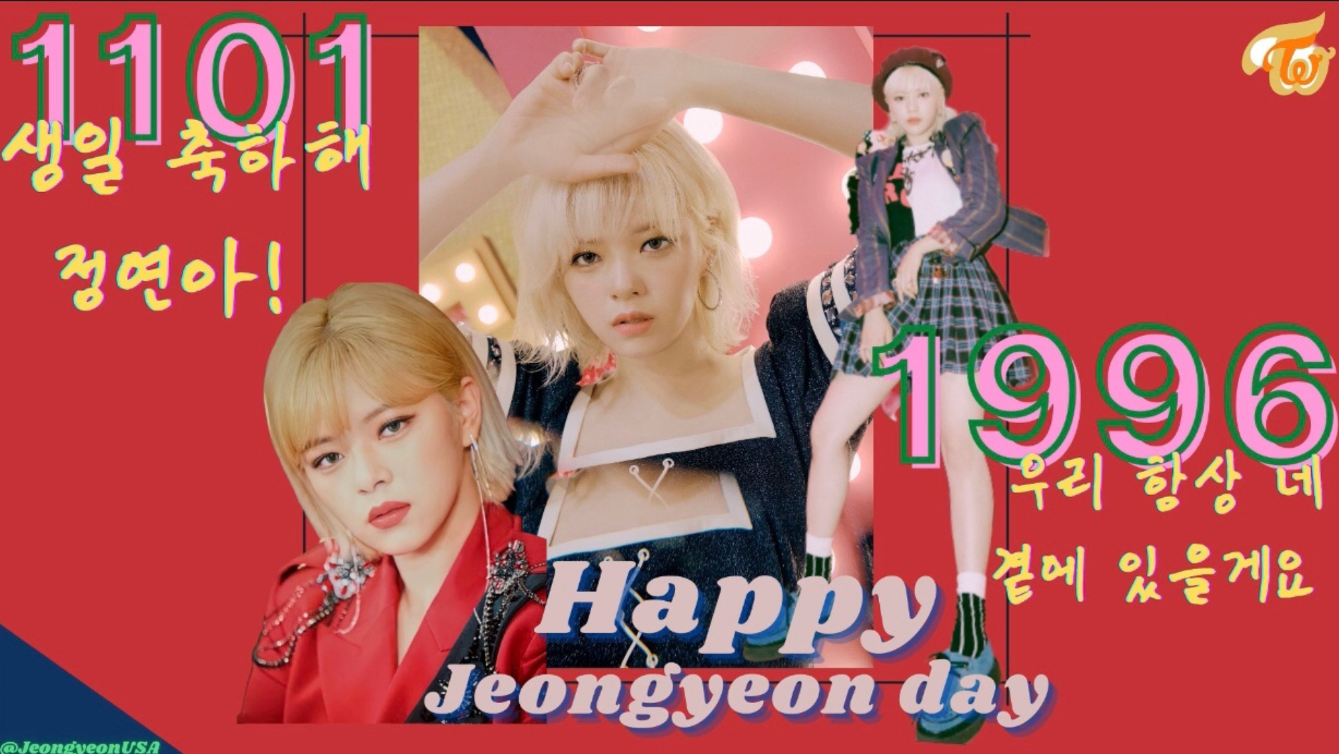 twice俞定延生日快乐叮叮粗卡哈密达