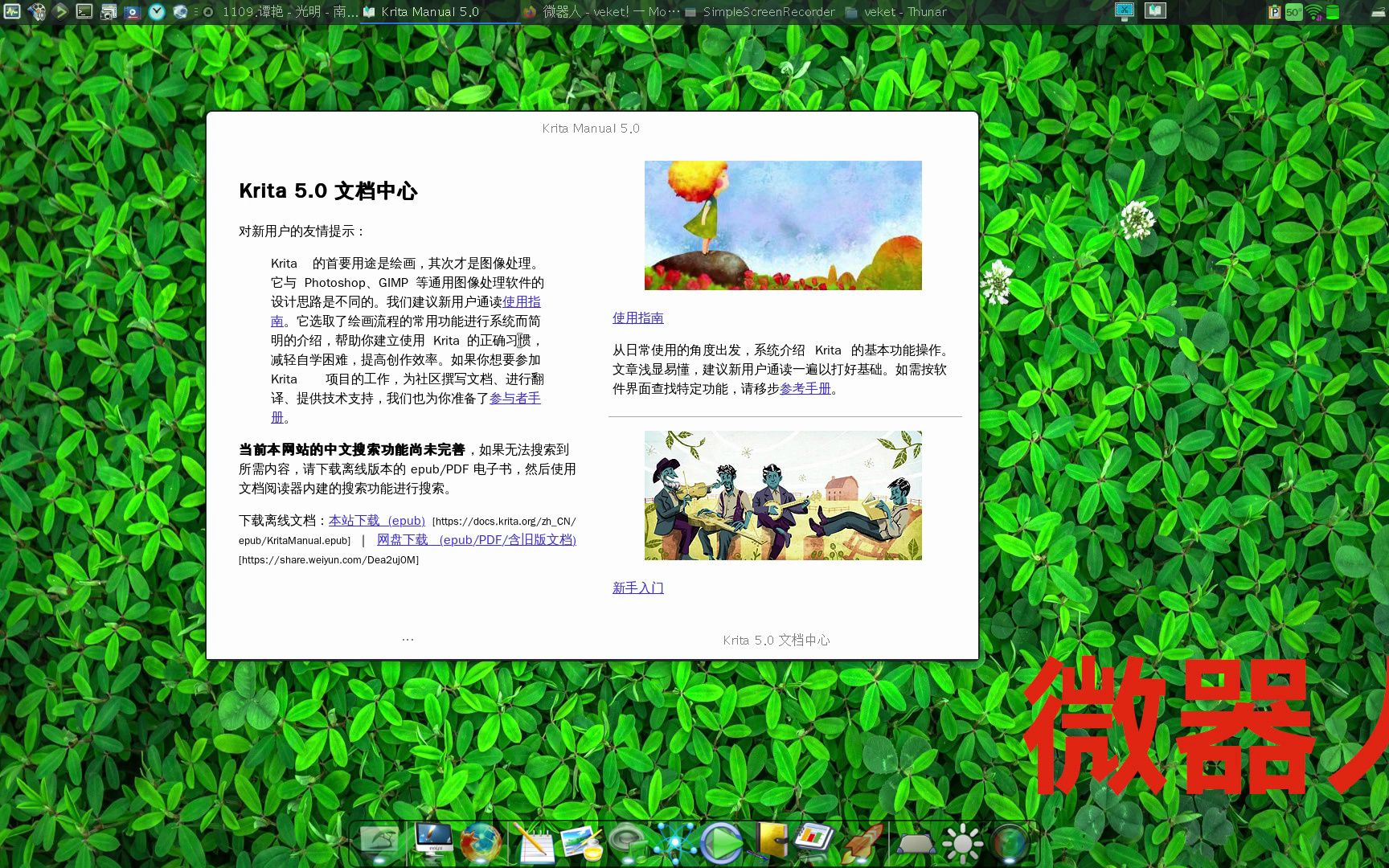 简洁电纸书阅读器Foliate,可在电脑桌面上提供类似 Kindle 的阅读体验哔哩哔哩bilibili