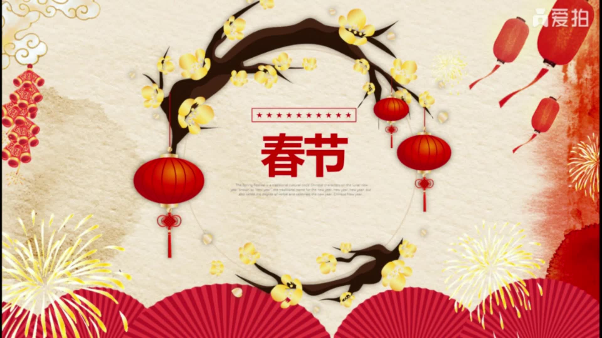 语文-新年小知识