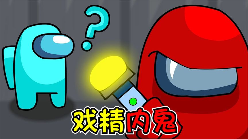 太空狼人杀:影帝级内鬼谁都不敢惹!却被小小黄一眼识破了