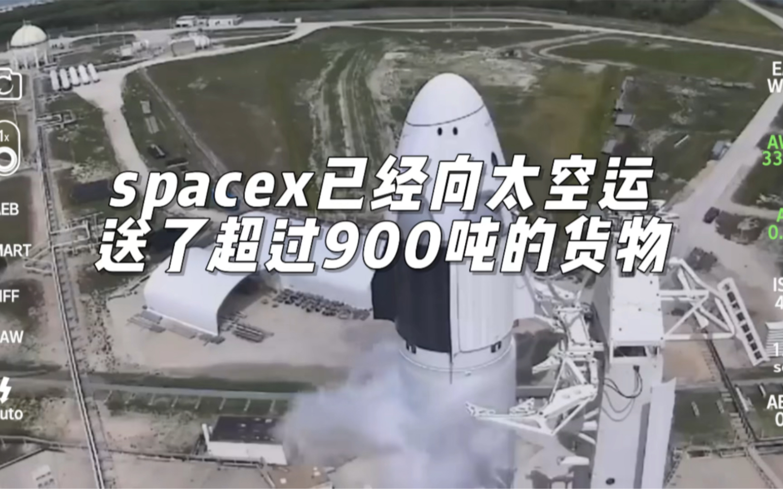 spacex已經向太空運送了超過900噸的貨物,是國際空際空間總和的兩倍