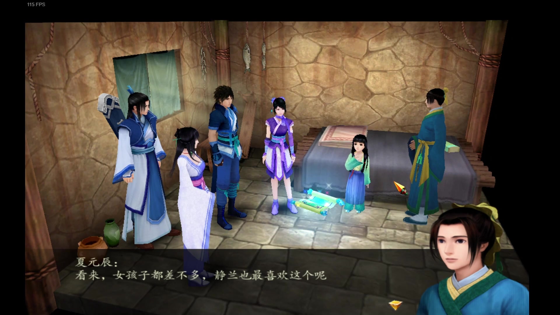 仙剑奇侠传四剧情即墨烟花