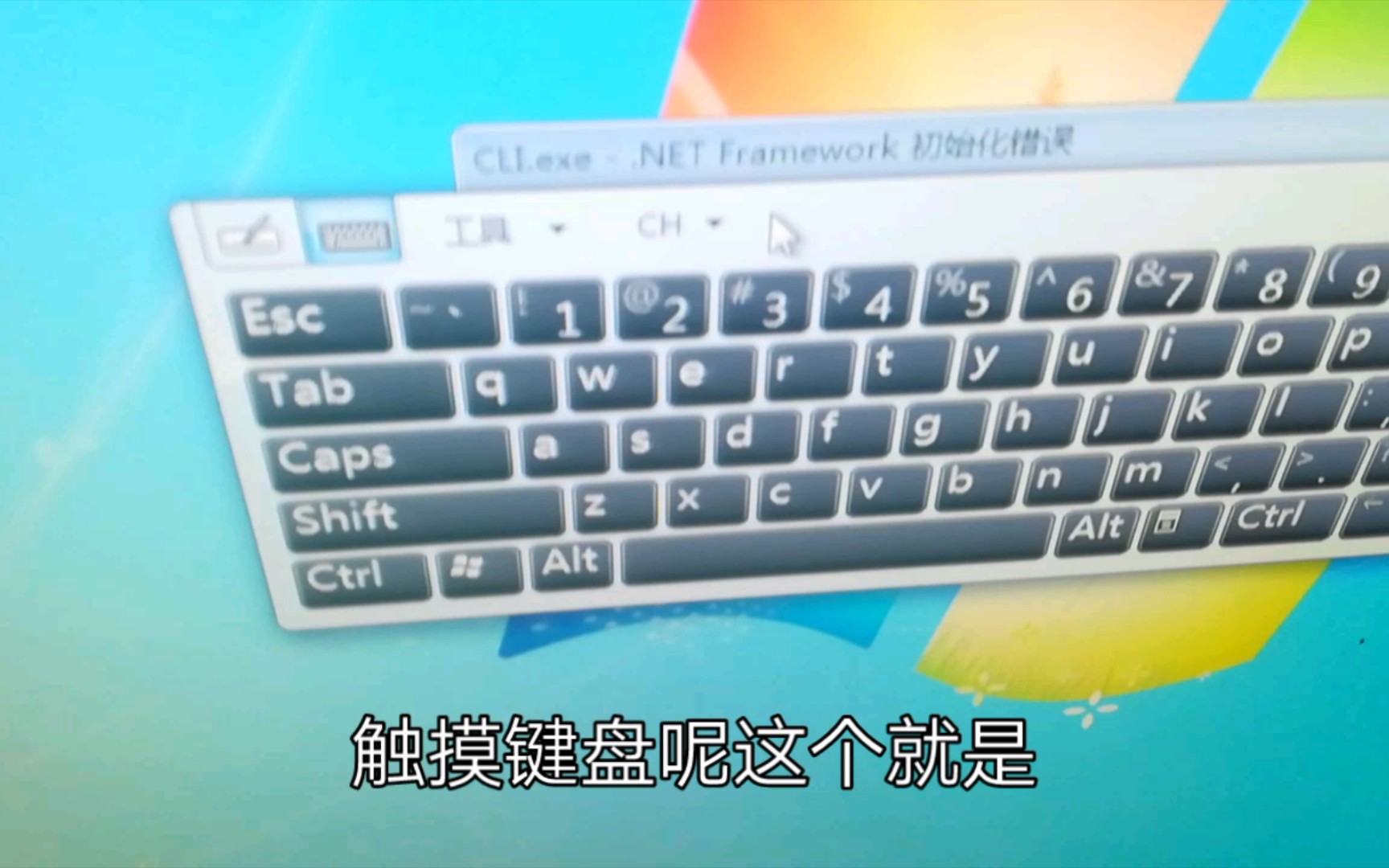 win7系统调用虚拟键盘,键盘坏了应急使用下哔哩哔哩bilibili