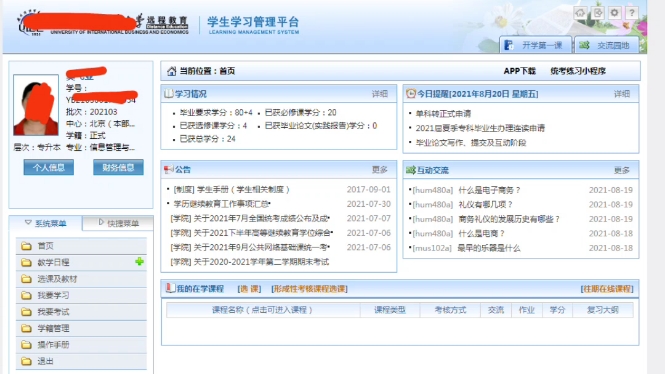 一分钟带你了解国家承认学信网可查的5种学历哔哩哔哩bilibili