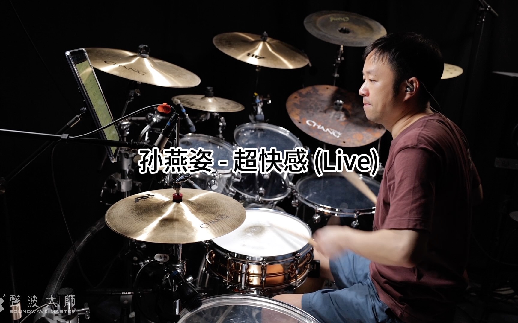 孙燕姿 - 超快感 (live)