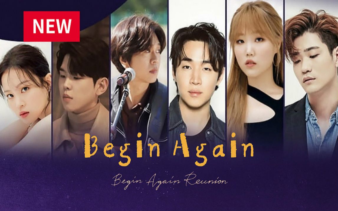 jtbc神仙唱歌音乐综艺beginagainreunionbeginagainreunion中字合集