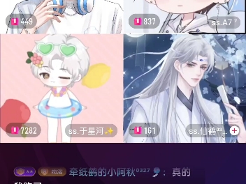 2024.8.19 春雨个播2哔哩哔哩bilibili