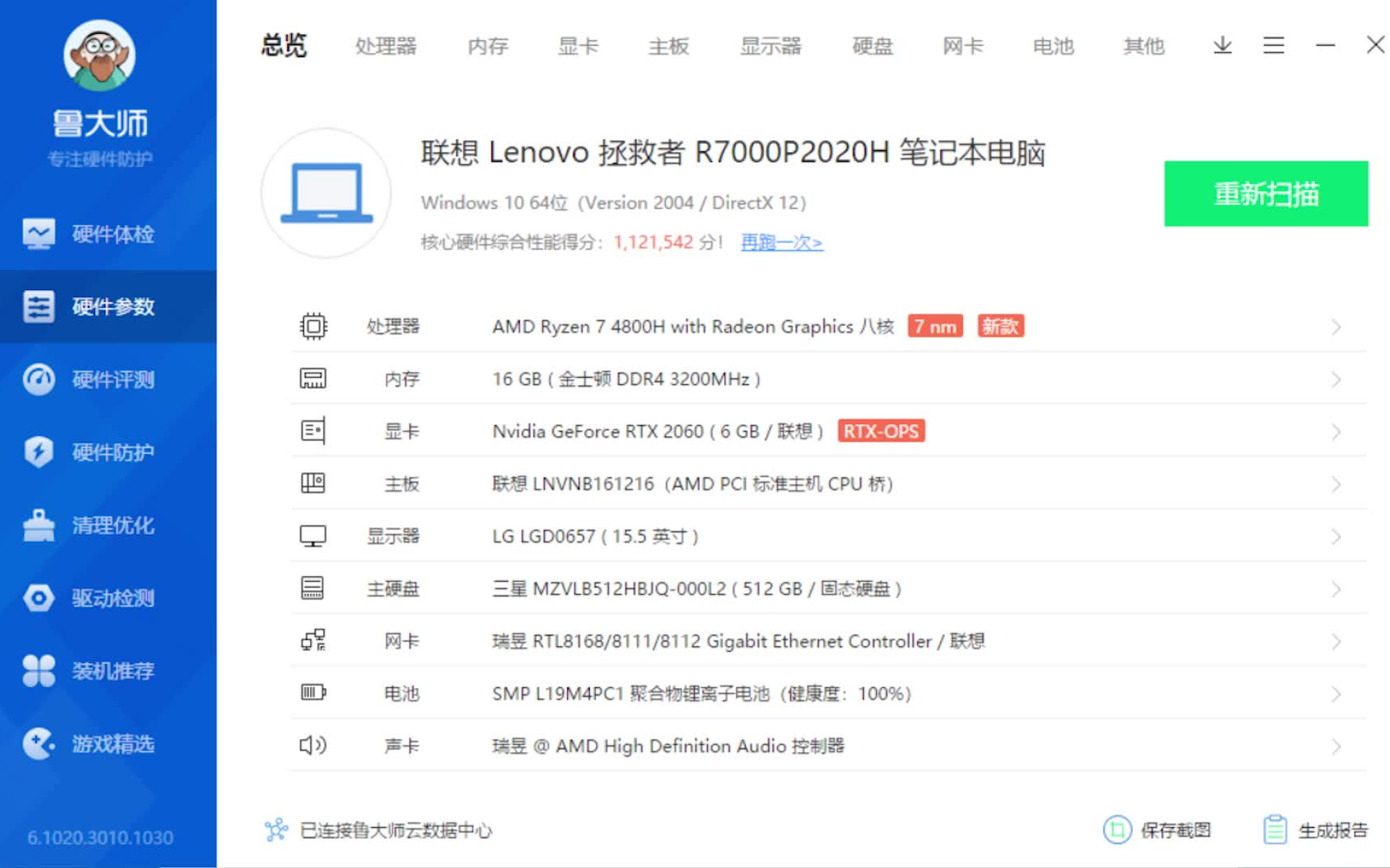 活动作品联想拯救者r7000p开箱