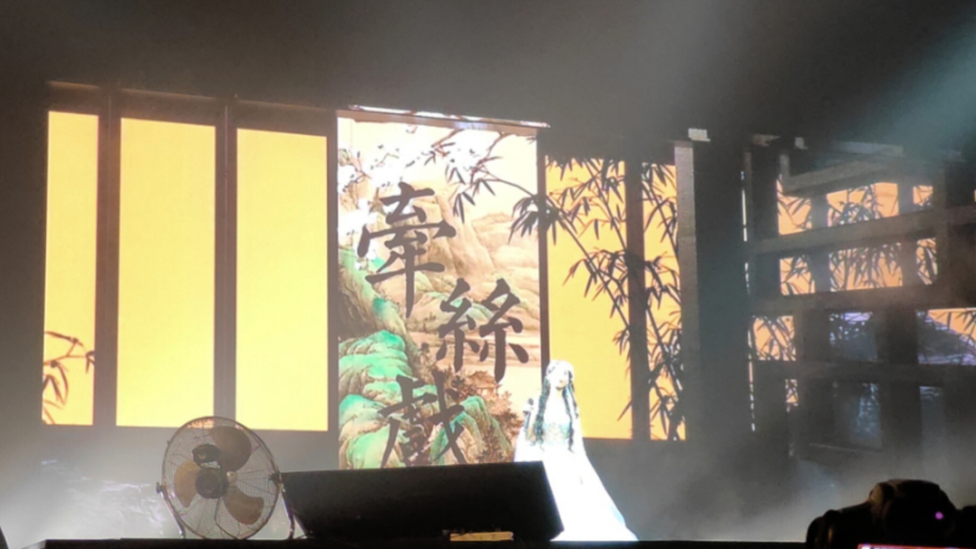 【银临"山色有无中"巡演北京收官站】牵丝戏