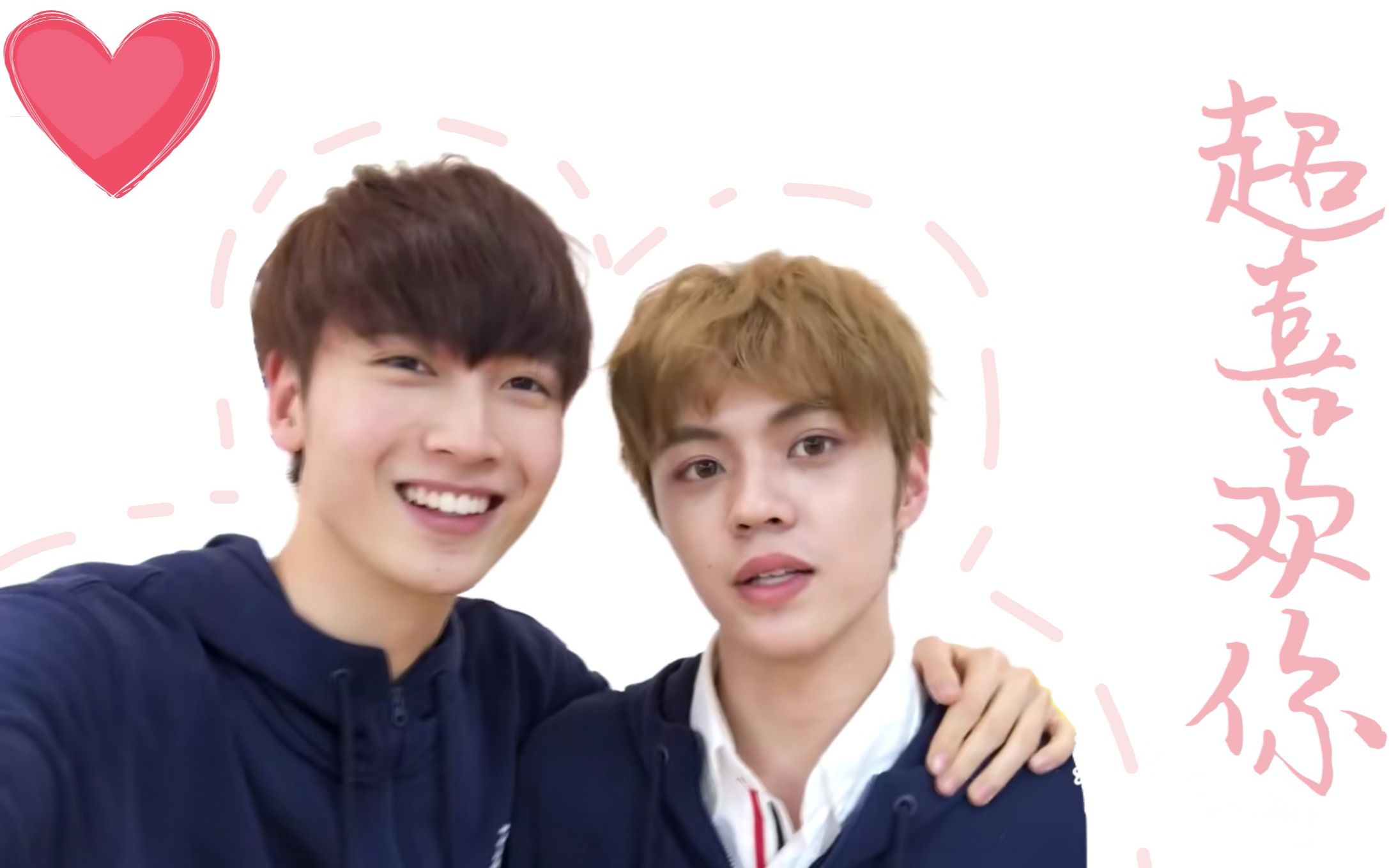 【桃桃红柚/陈涛&陈宥维】超喜欢你不能分离,我只相信这个真理_哔哩