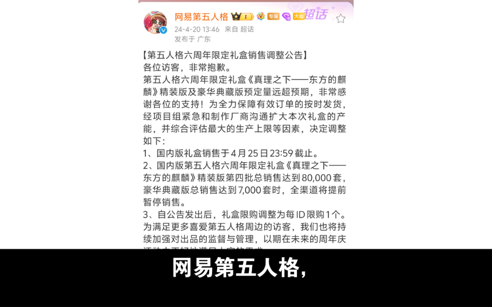 [图]第五人格你和黄牛结婚吧