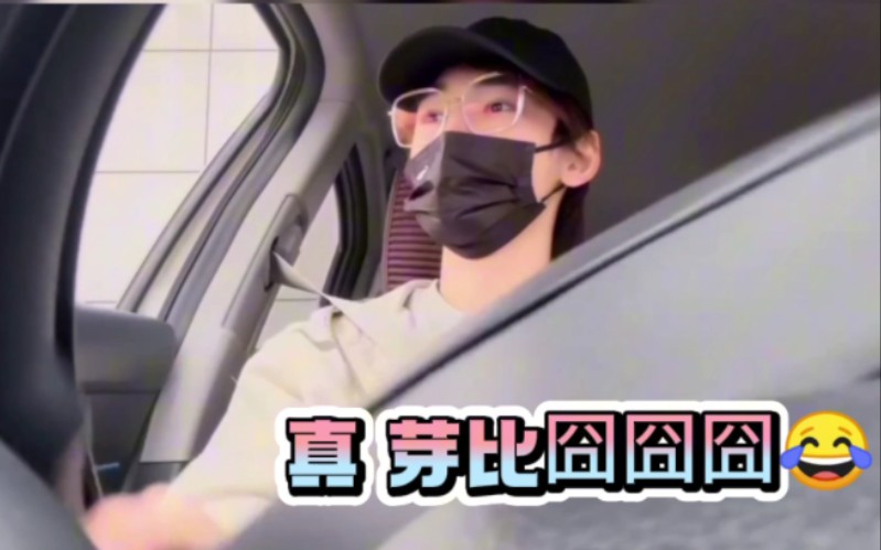 宋亚轩‖咱脆爷的这个练车视角也是蛮独特的呢