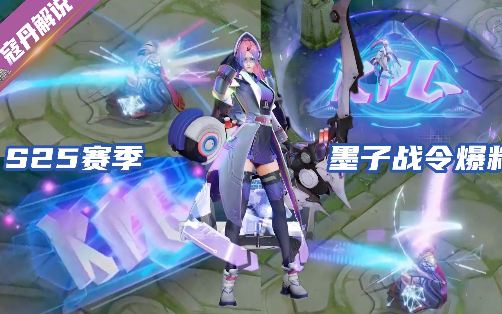 寇丹:伽罗kpl限定特效来袭!天狼星小队最后一款皮肤特效拉满 !