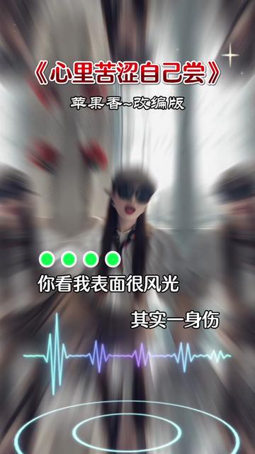 你看我表面很风光,其实一身伤……哔哩哔哩bilibili