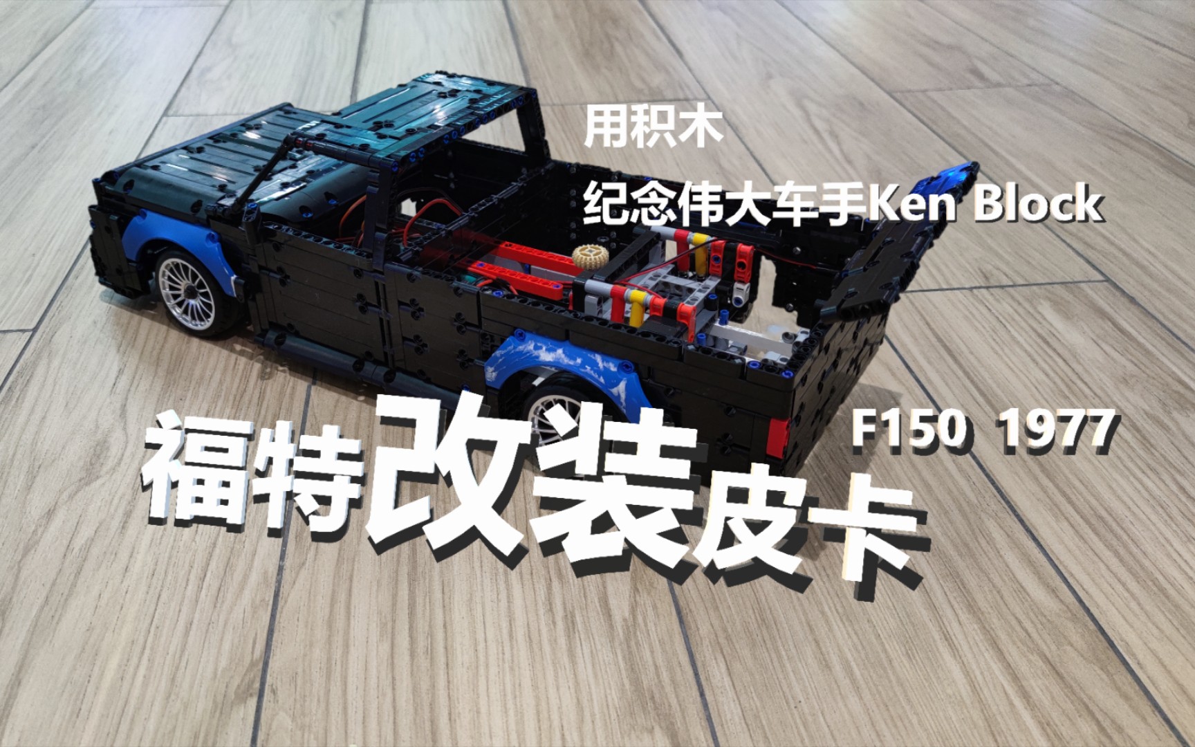 【MOC】这才是皮卡该有的样子嘛哔哩哔哩bilibili