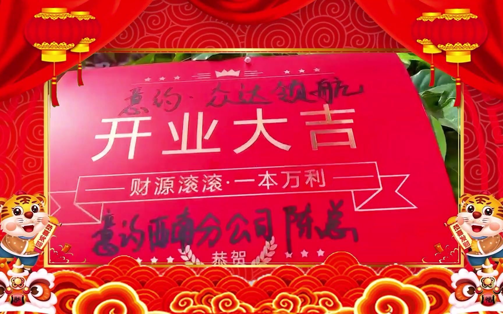 祝贺意约众达领航美业隆重开业美业正加速数字化转型势如破竹