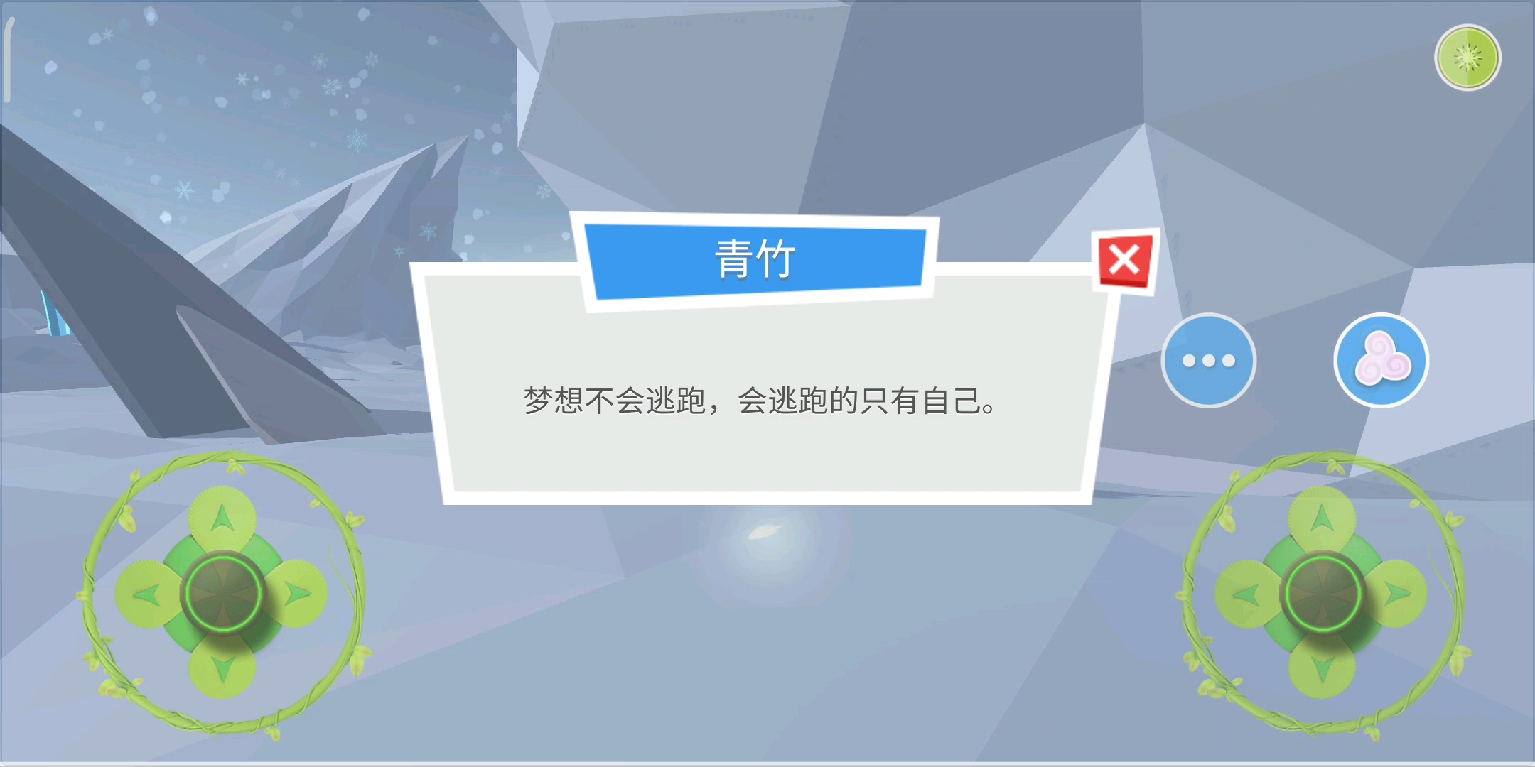 超治愈游戏《风》 第四关 冰川手机游戏热门视频