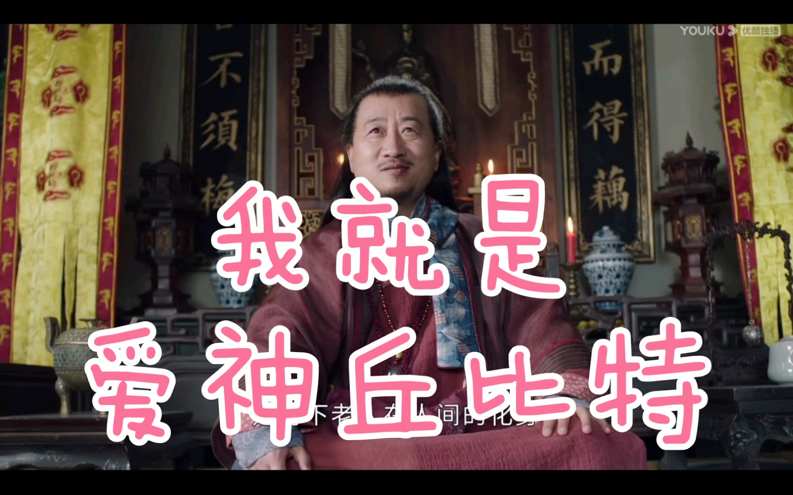 《十二谭》红豆相思君 爱神丘比特 太可爱了吧 枣核也可以成精啊 你