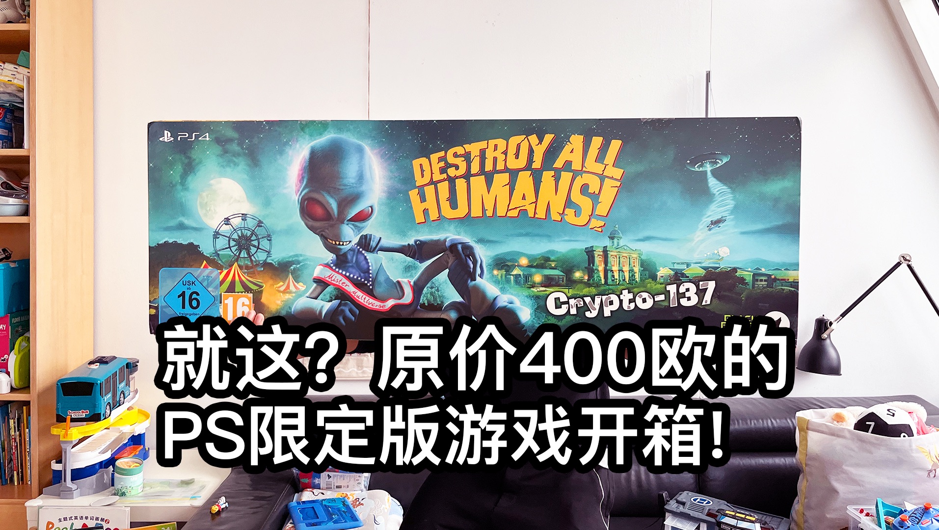 血亏!原价400欧的限定版游戏里面就给这?哔哩哔哩bilibili