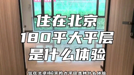 北京通州运河核心商务区豪装改善型住宅项目,未来“新北京”经济中心.哔哩哔哩bilibili