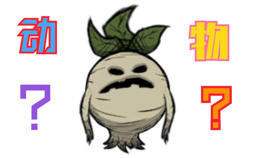 活动作品众所周知曼德拉草是一种动物