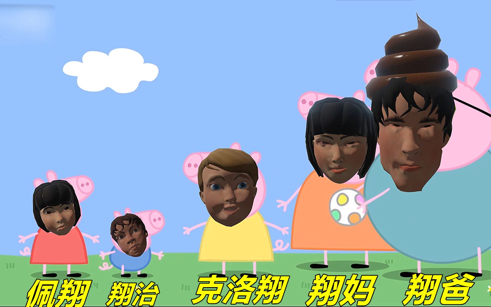 送儿子上学小翔的粪宝宝头套变大8倍味道有点冲